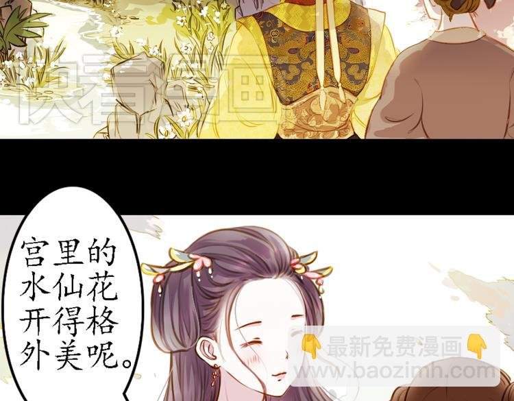 第9话 叙花列·水仙