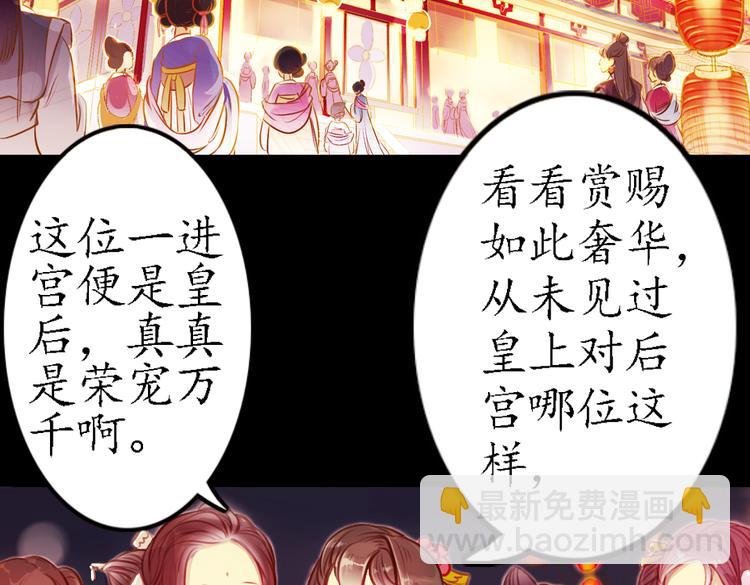 第9话 叙花列·水仙