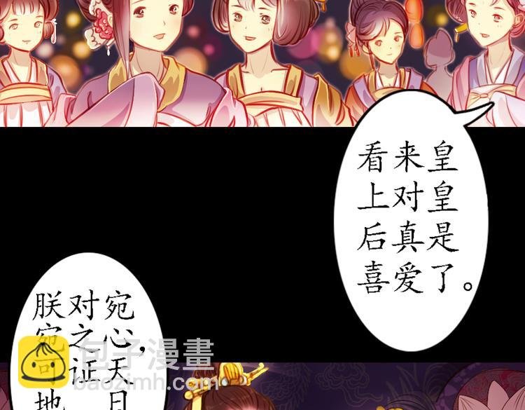 第9话 叙花列·水仙