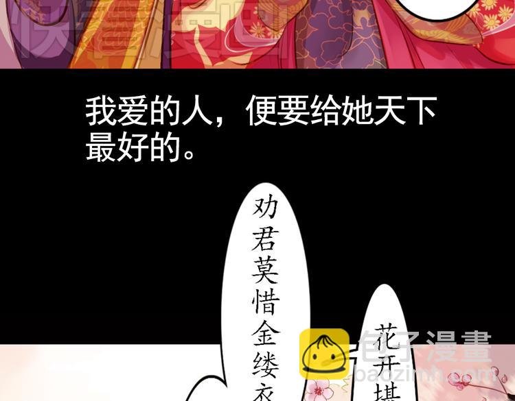 第9话 叙花列·水仙