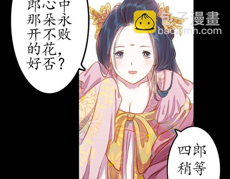 第9话 叙花列·水仙