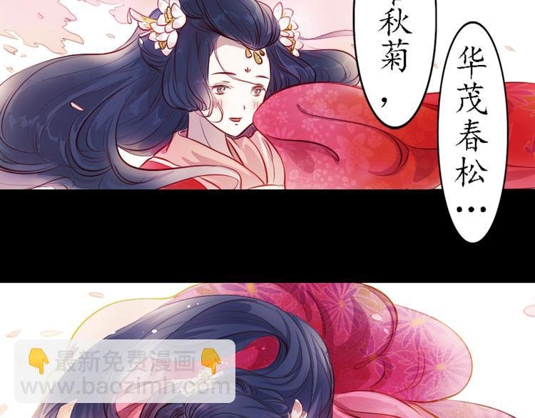 第9话 叙花列·水仙