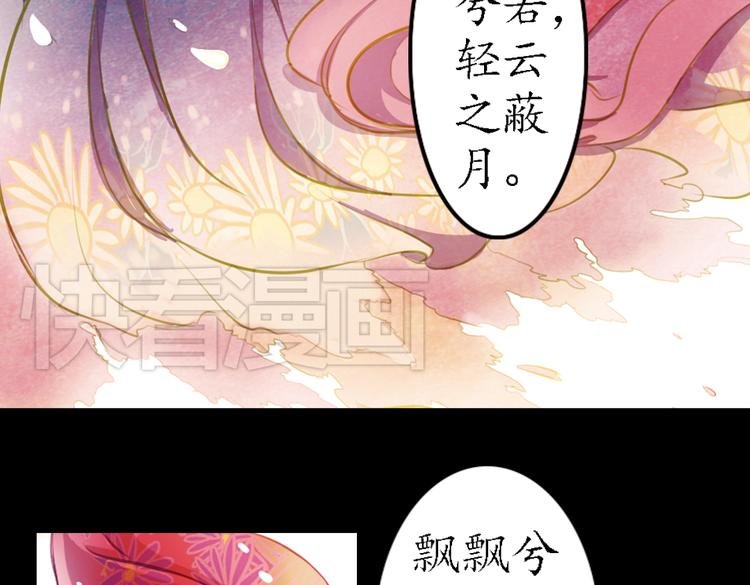 第9话 叙花列·水仙