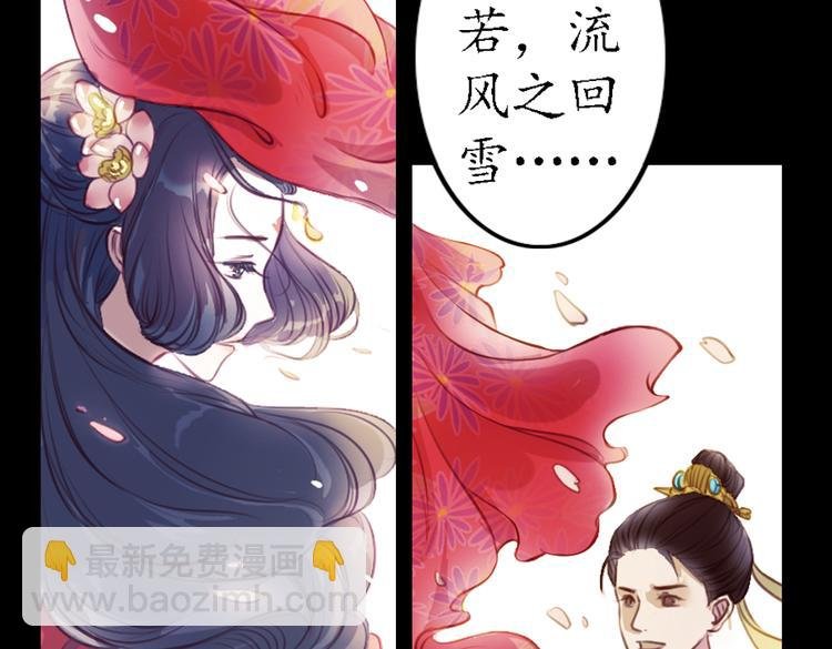 第9话 叙花列·水仙