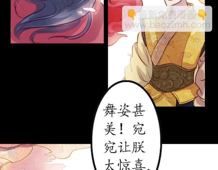 第9话 叙花列·水仙