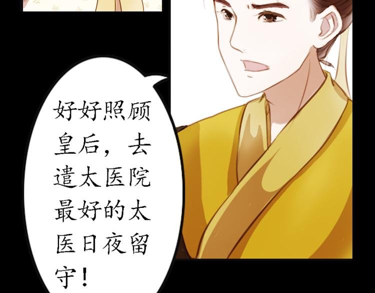 第9话 叙花列·水仙