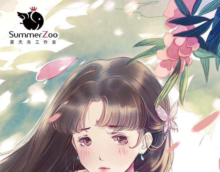 第8话 叙花列·夹竹桃