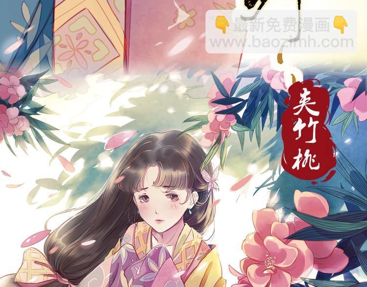 第8话 叙花列·夹竹桃
