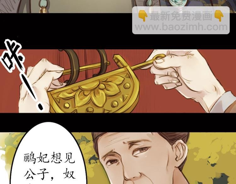 第8话 叙花列·夹竹桃