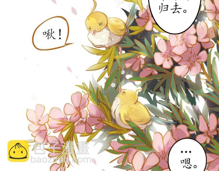 第8话 叙花列·夹竹桃