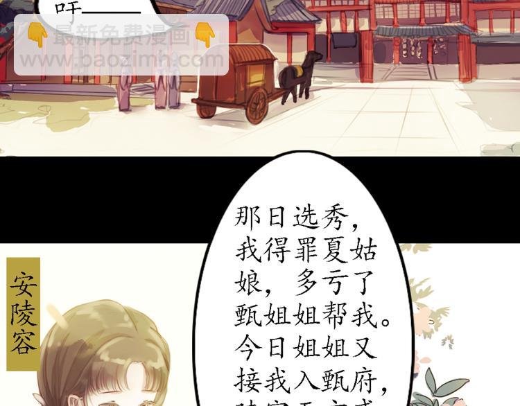 第8话 叙花列·夹竹桃