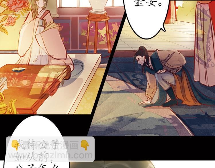 第8话 叙花列·夹竹桃