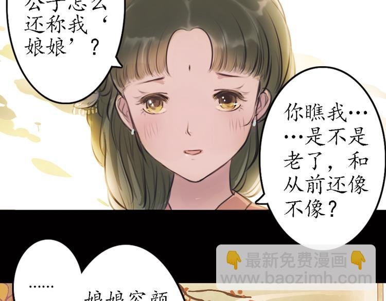 第8话 叙花列·夹竹桃