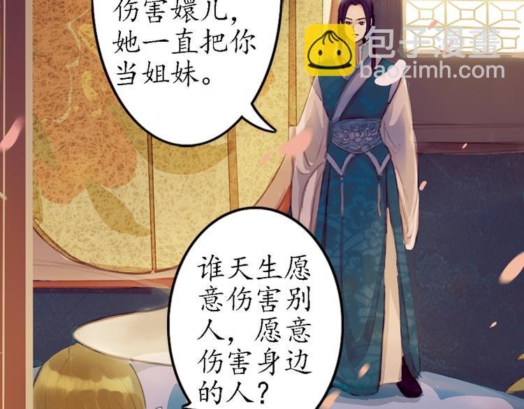 第8话 叙花列·夹竹桃