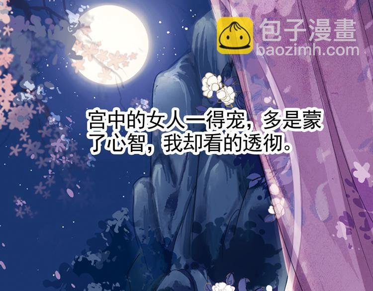 弟7话 叙花列·山茶