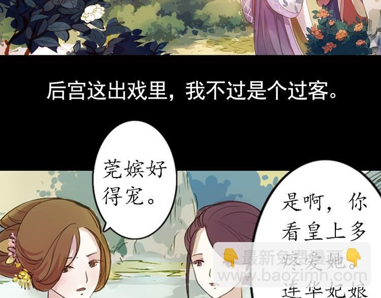 弟7话 叙花列·山茶