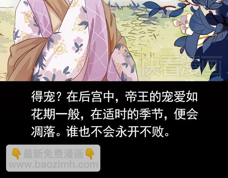 弟7话 叙花列·山茶