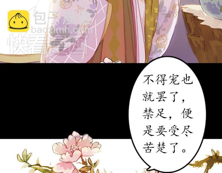 弟7话 叙花列·山茶
