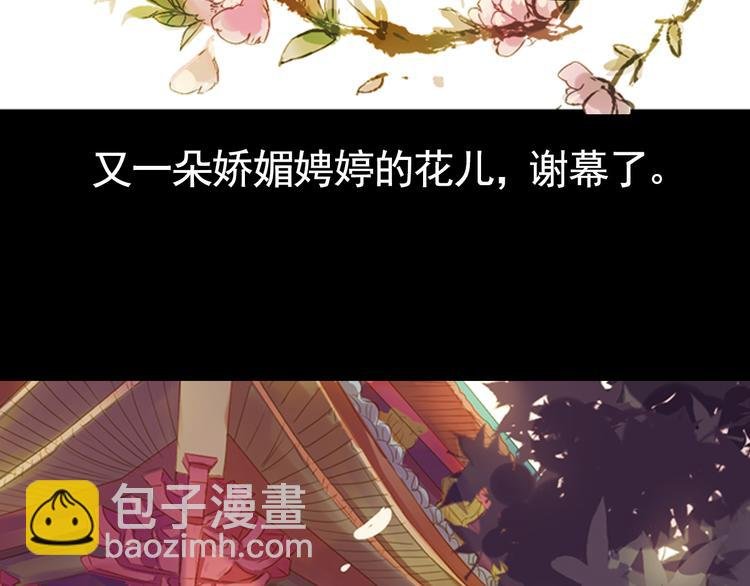 弟7话 叙花列·山茶