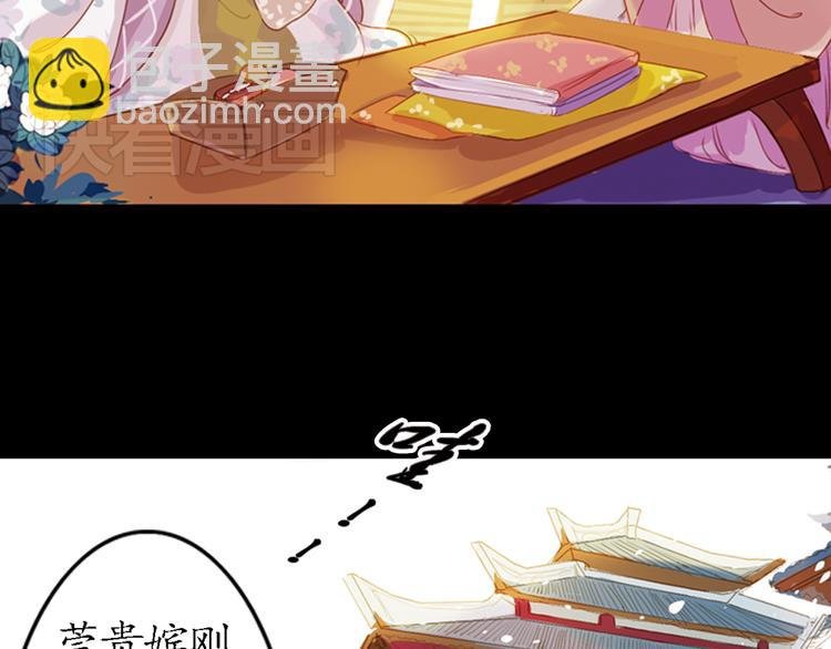 弟7话 叙花列·山茶