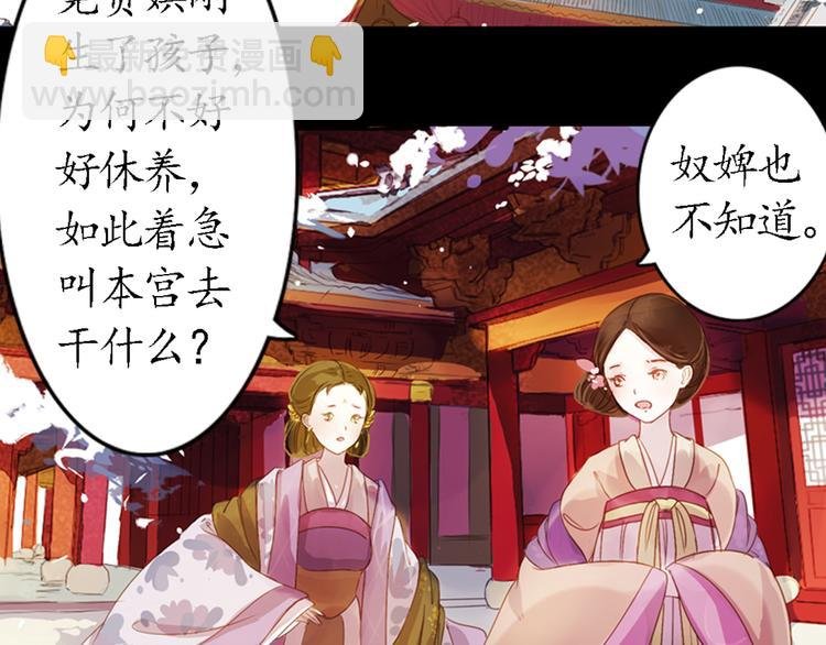 弟7话 叙花列·山茶