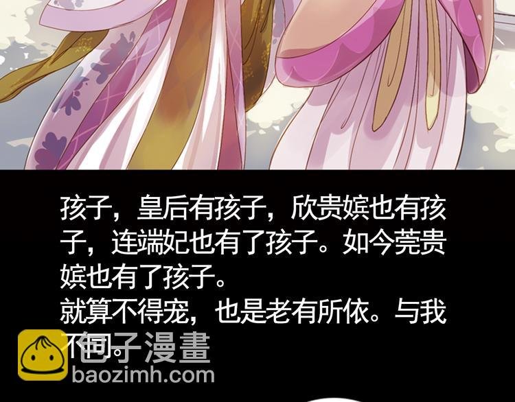 弟7话 叙花列·山茶