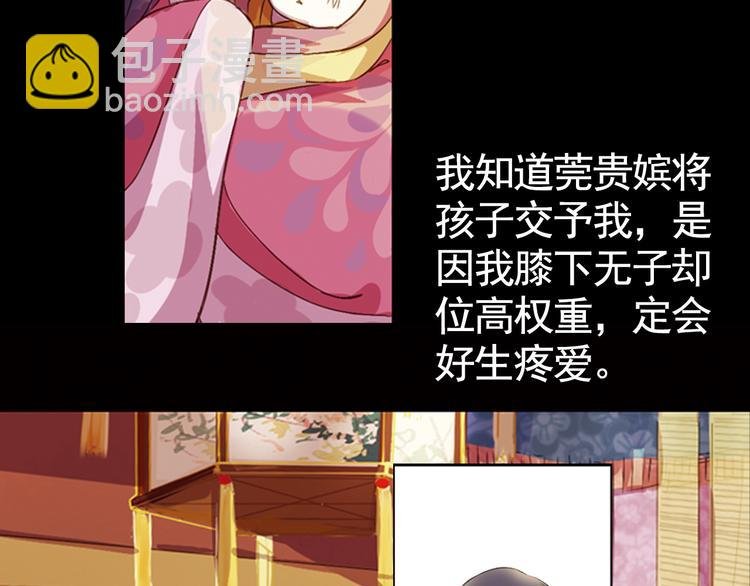 弟7话 叙花列·山茶