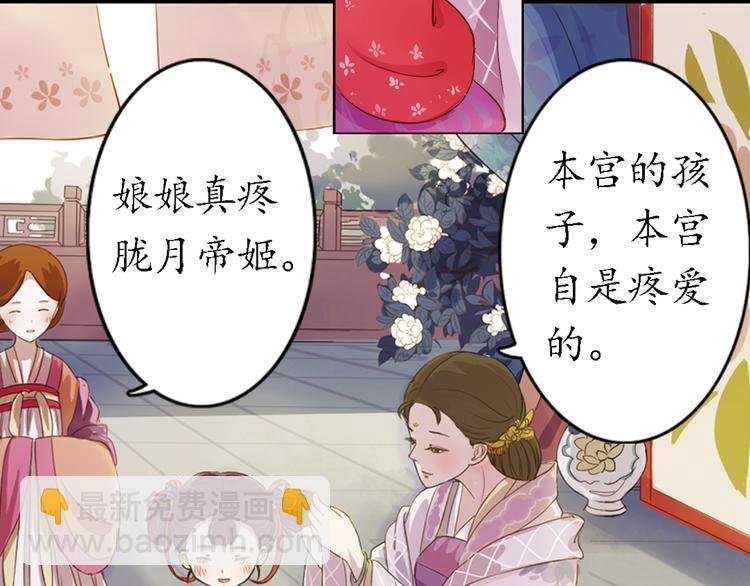 弟7话 叙花列·山茶