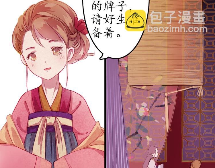 第6话 叙花列·菊（二）
