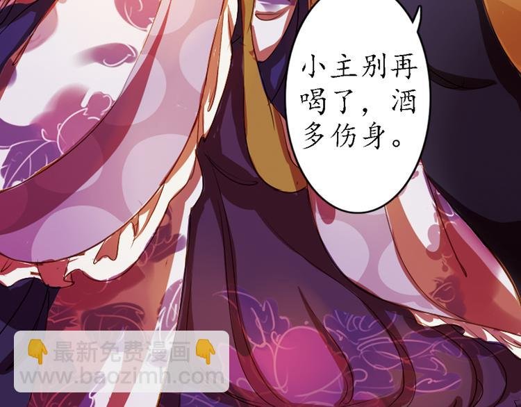 第6话 叙花列·菊（二）