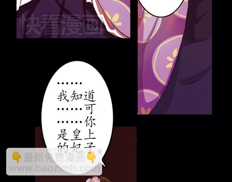 第6话 叙花列·菊（二）