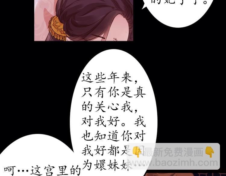 第6话 叙花列·菊（二）
