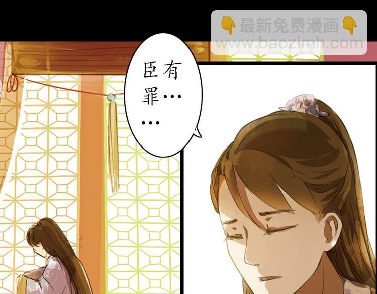 第6话 叙花列·菊（二）