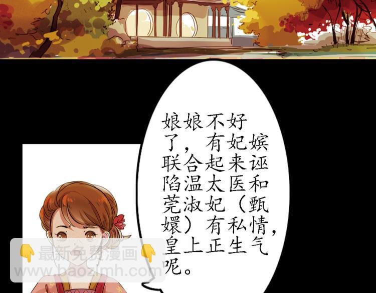 第6话 叙花列·菊（二）