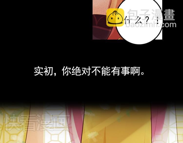 第6话 叙花列·菊（二）