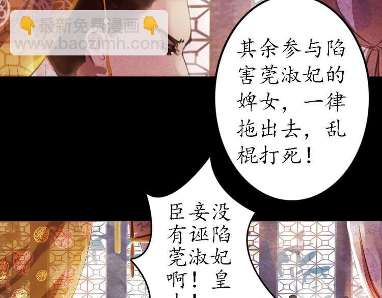 第6话 叙花列·菊（二）