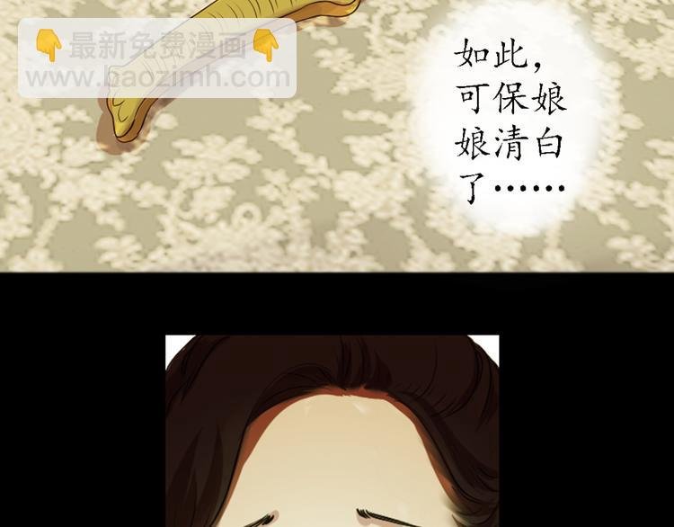 第6话 叙花列·菊（二）