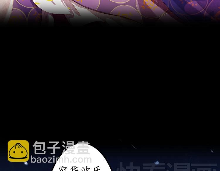 第5话 叙花列·菊（一）