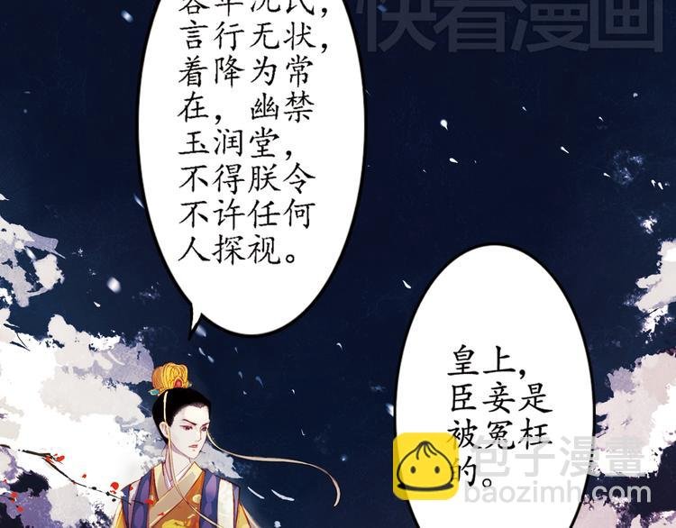 第5话 叙花列·菊（一）