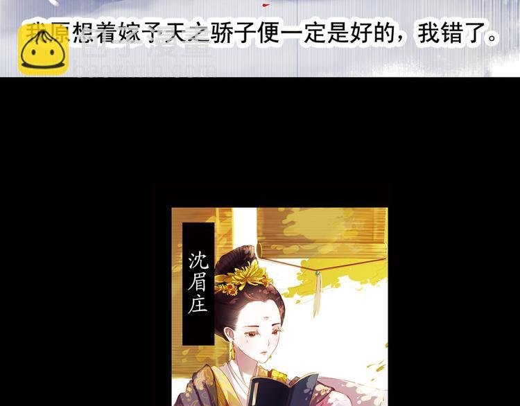 第5话 叙花列·菊（一）