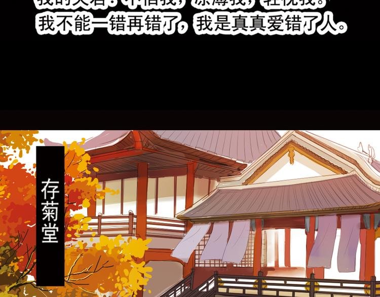 第5话 叙花列·菊（一）