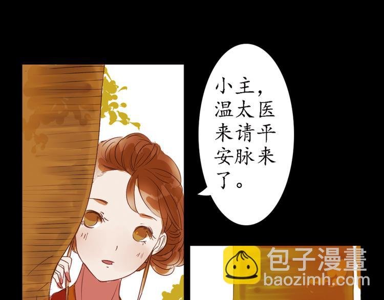 第5话 叙花列·菊（一）