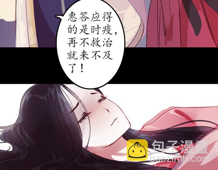 第5话 叙花列·菊（一）