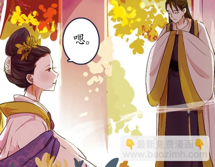 第5话 叙花列·菊（一）