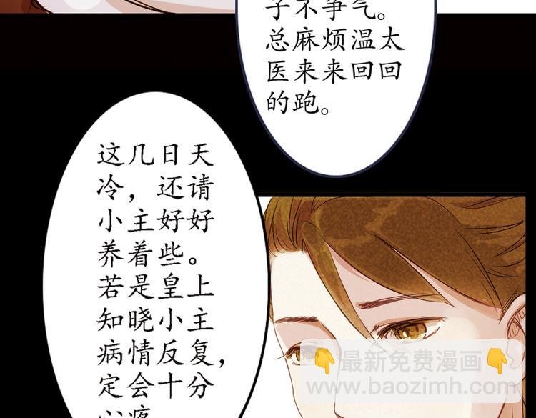 第5话 叙花列·菊（一）