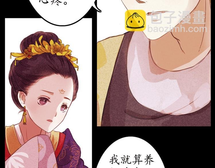 第5话 叙花列·菊（一）