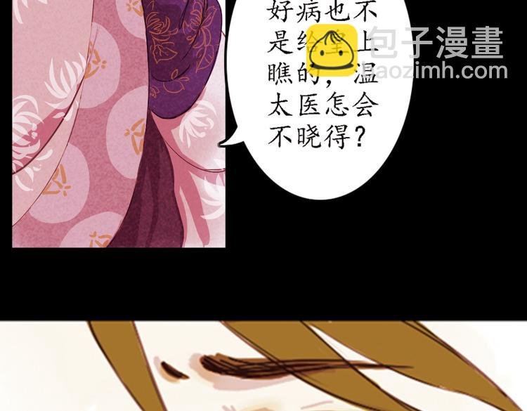 第5话 叙花列·菊（一）