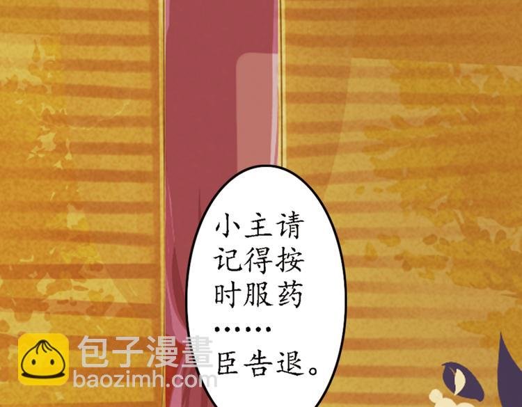 第5话 叙花列·菊（一）