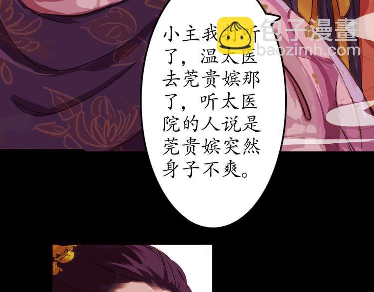 第5话 叙花列·菊（一）