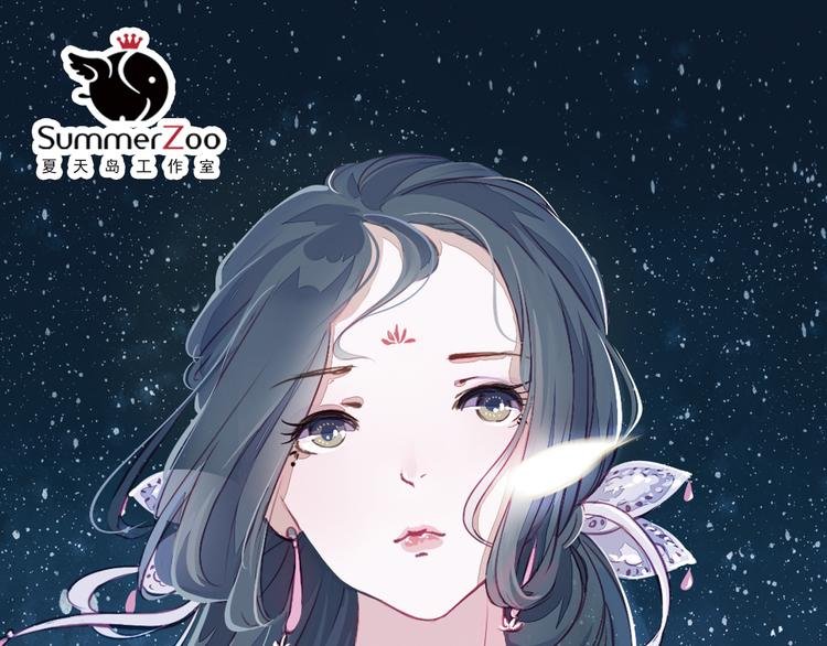 第4话 叙花列·莲